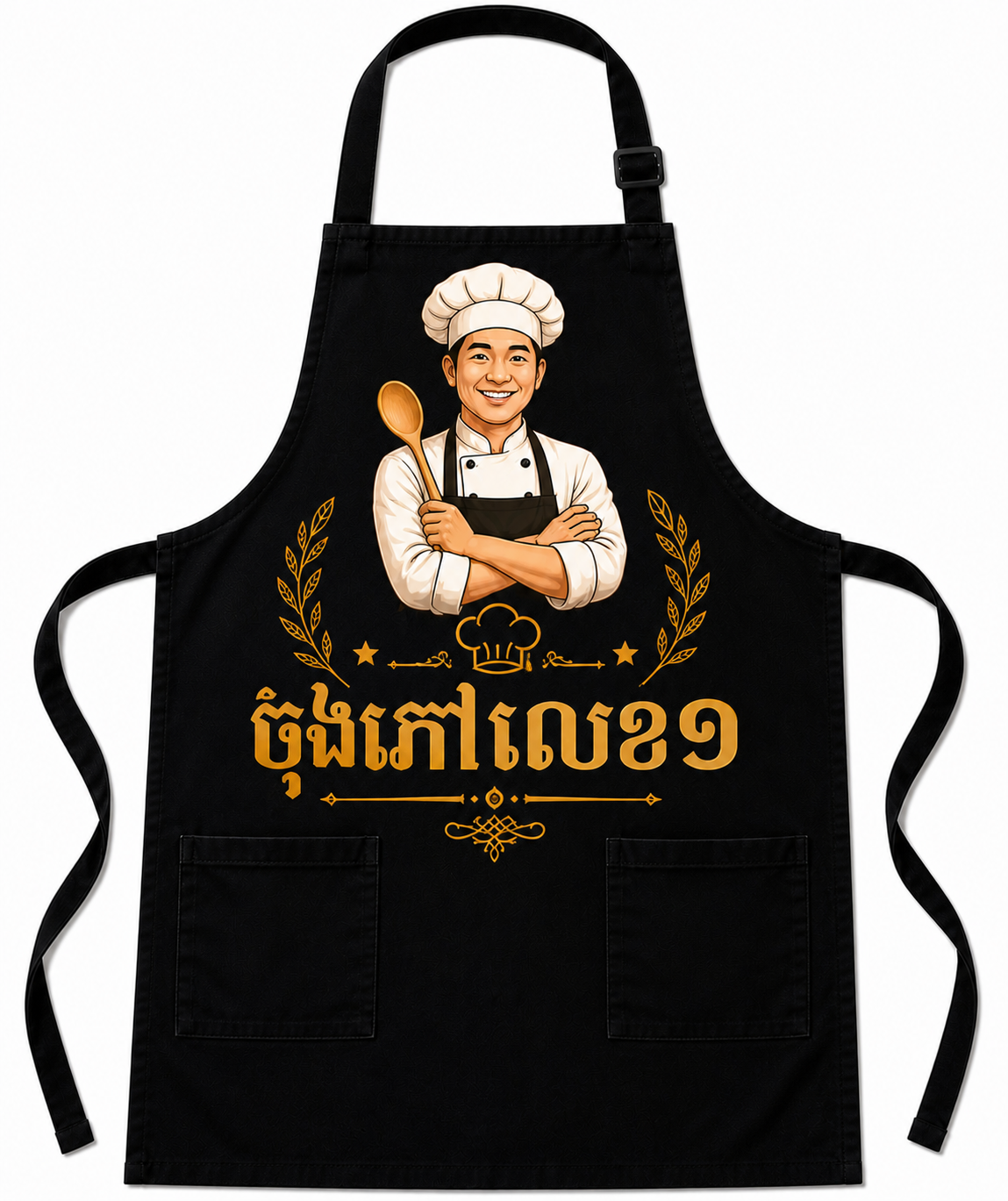 ចុងភៅលេខ១ Premium Chef Apron 👩‍🍳